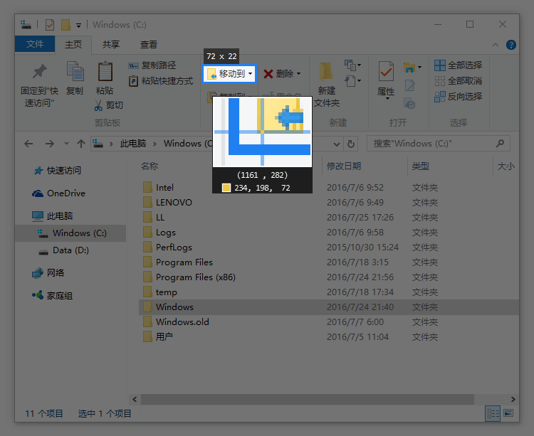 Snipaste安装软件功能